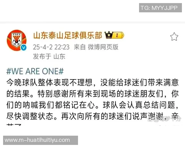 特尔感慨球队失利称本应赢得比赛而非仅仅获得一分 特尔感慨球队失利称本应赢得比赛而非仅仅获得一分