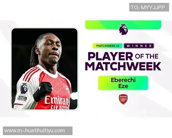 北伦敦德比精彩表现阿森纳官方宣布埃泽获最佳球员称号